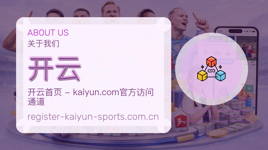 开云 客户端图
