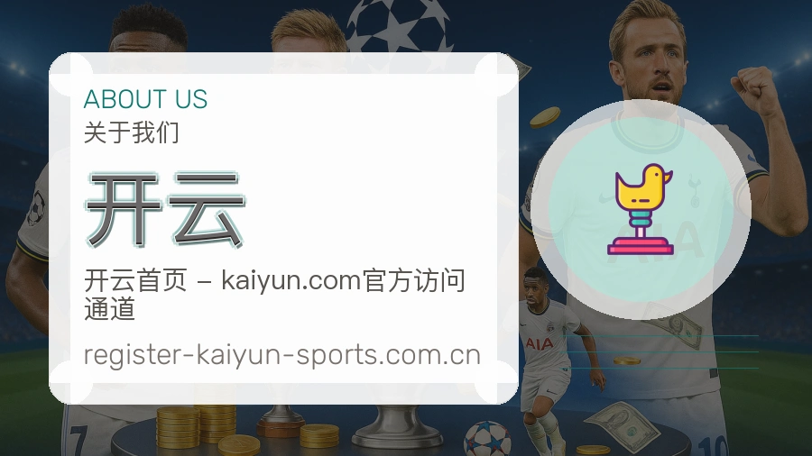 关于 开云